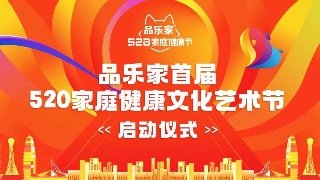 出席的嘉宾有:名泰集团董事长,品乐家健康超市创始人李静霞女士,河南
