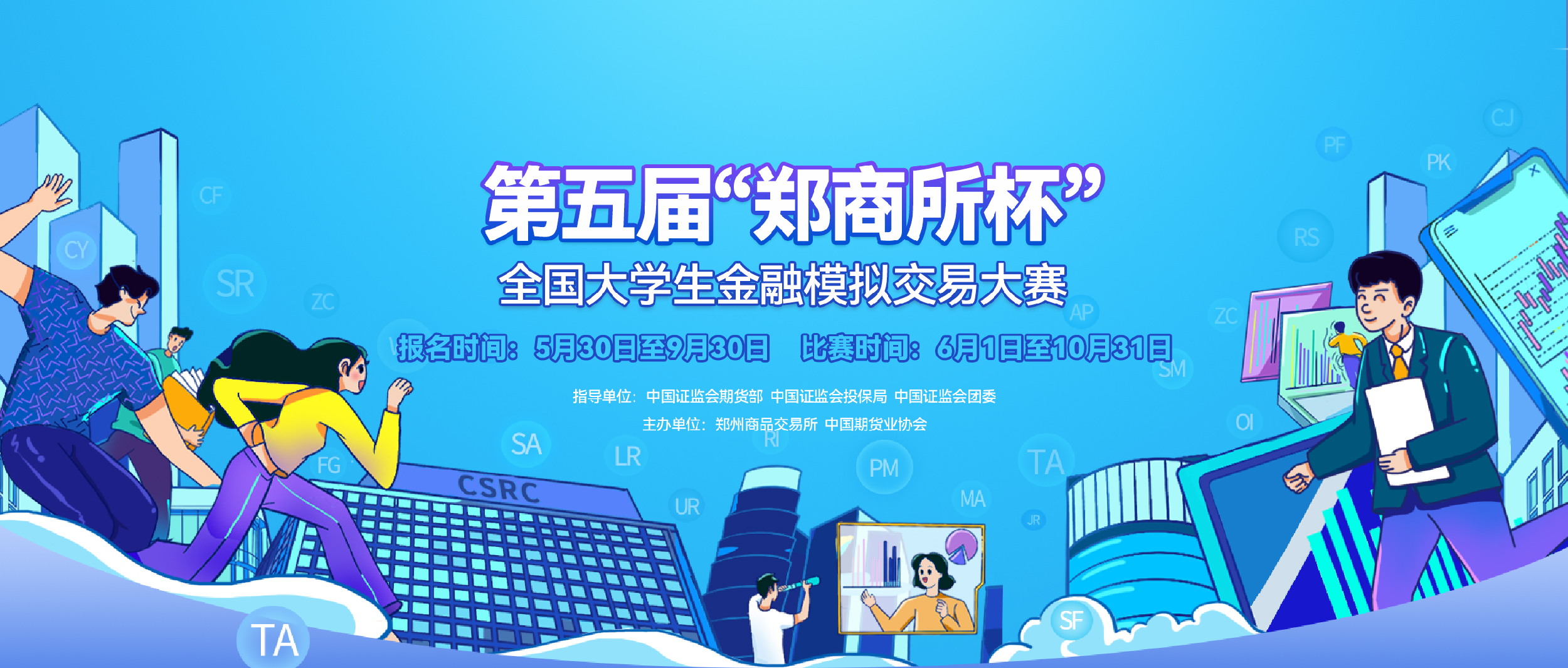 首届福汇fxcm全国大学生外汇交易大赛_澳汇外汇官网福汇外汇官网_福汇外汇平台交易时间