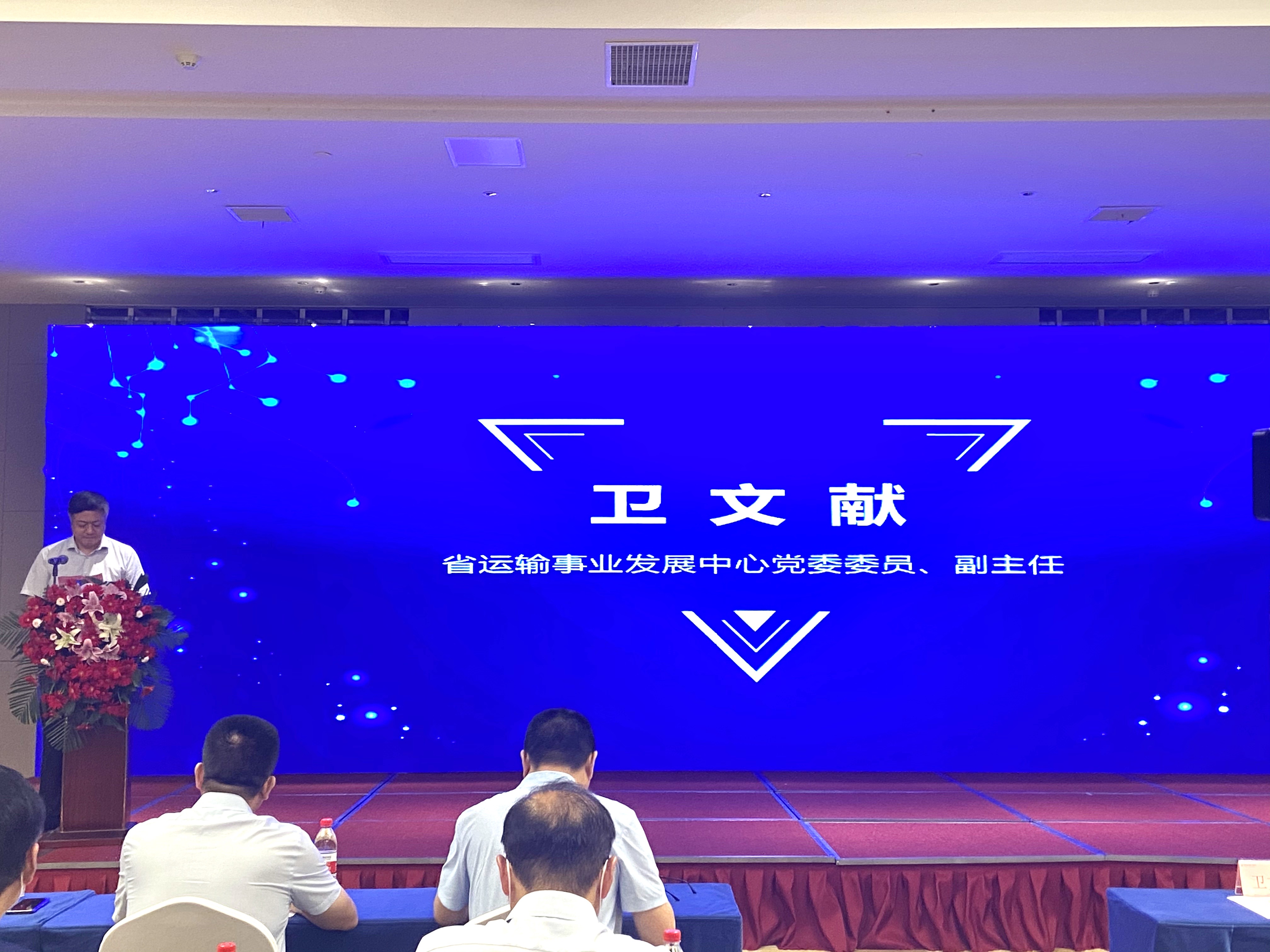 政策引导金融赋能运通贷银企担对接洽谈会圆满召开