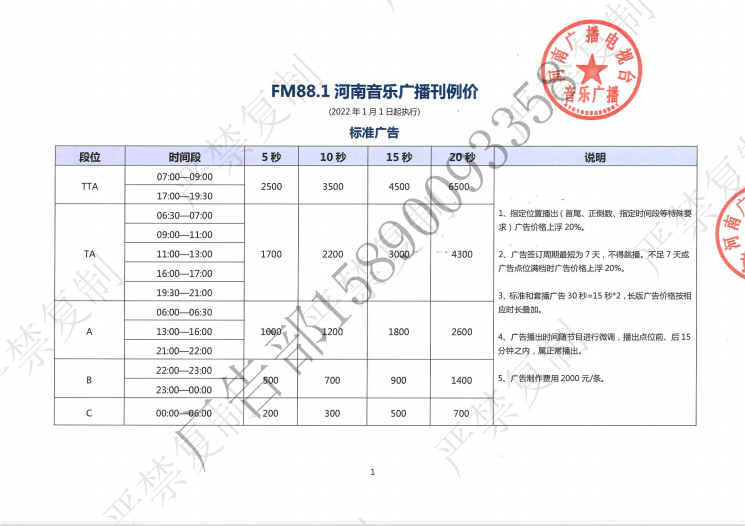 河南网站推广多少钱 www.hntv.tv