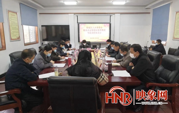 驻马店市驿城区人大常委会调研教育资金管理和使用情况
