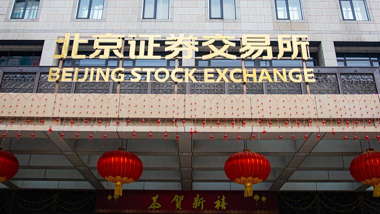 北京证券交易所发布实施做市交易业务规则