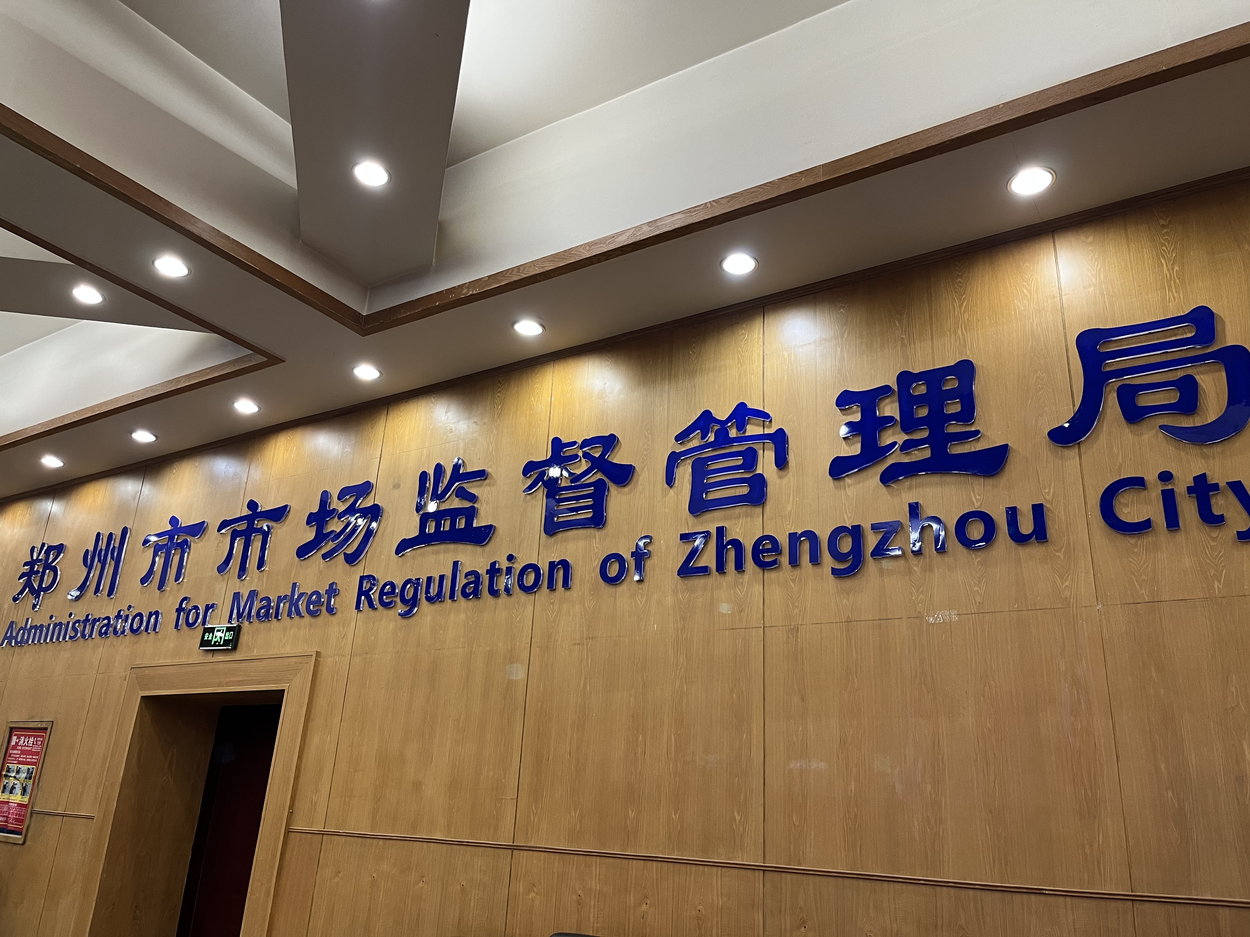 這次專項行動為期六個月。1月上旬前，工作專班細化整治方案；3月底前，學校食堂、承包經營企業、校外供餐單位等開展自查自糾；4月，國家、省將組織跨省跨市互查，市一級開展跨縣區互查；5月底前，考核督導階段；4—6月是總結評估階段。石超鈞說：“主要是檢查學校食堂的審批資質、從業人員的健康管理、食品的采購、加工制作、儲存以及餐飲具的清洗消毒，這次幾個部門之間的聯合行動主要是形成了一種‘高壓’態勢。”記者另從河南省政府食安辦等五部門聯合召開的動員部署會上了解到，按照要求，河南省各地區將按照食品安全“四個最嚴”總體要求，圍繞學校食堂承包經營行為、有害生物防治、環境衛生、加工操作等重點，細致排查風險隱患，明確整改方案、時限和責任人。鄭州市市場監督管理局黨組成員、一級高級主辦朱忠鋒：“公布舉報電話和郵箱，對排查整治專項行動不扎實、走過場，考核驗收未通過的，將通過掛牌督辦通知書、約談通知書、整改通知書、提醒敦促函的形式跟蹤督辦。