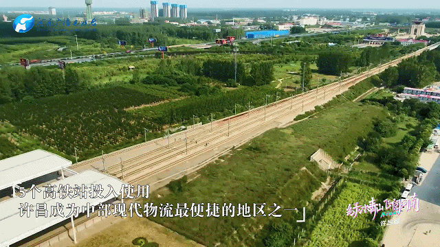 《绿水青山 飞阅河南》许昌篇:许君以昌,河南这座城如你所愿