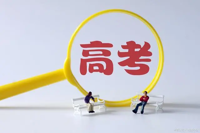 高考报名无法现场采集身份？全省招生考试服务大厅联系方式来了！