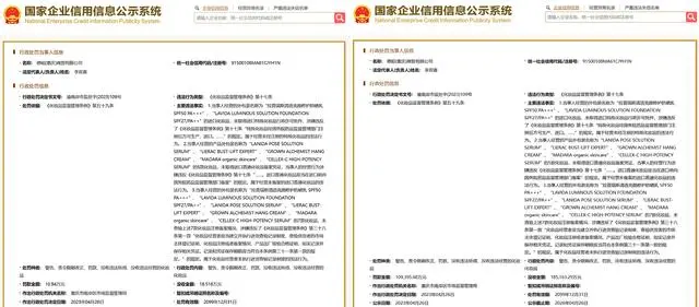 市监局回应化装品代购店被罚29亿：乌龙！实为29万元