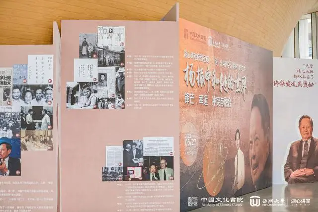 101岁杨振宁在西湖大学致辞，未谈科学与物理，谈人生意义和中国文化