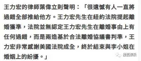 李靓蕾律师称法院裁定王力宏是过错方 两人离婚获准