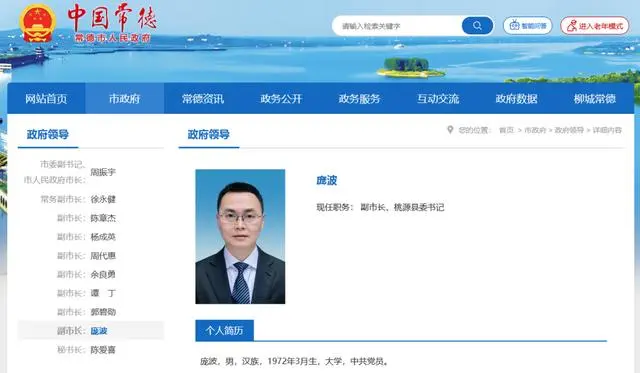 网传湖南一县委书记自杀?官方回应