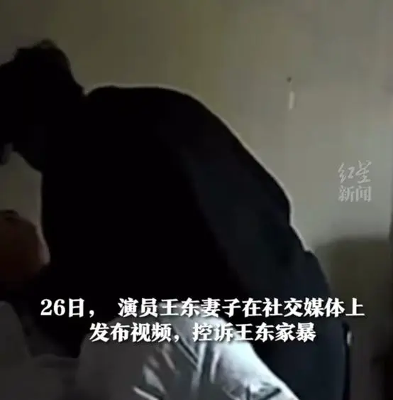 演员王东夫妇发视频回应家暴，男方：没有后悔但很自责，妻子：我也有失职