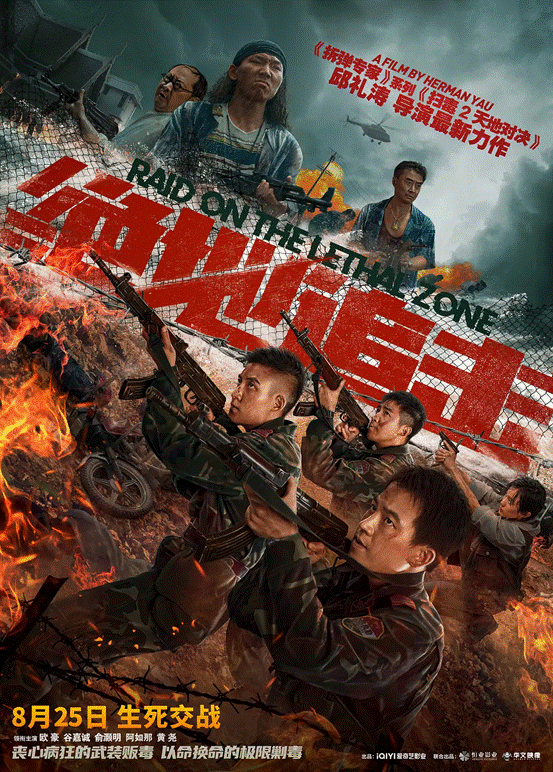继续热烈电影大片继续燃爆暑期下半场