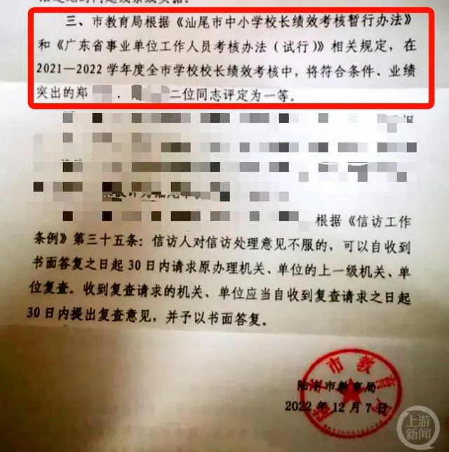 广东一校长被判贪污罪后仍继续任职8年