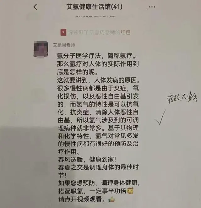 老人疑因吸氢气死亡，去世前还在用氢水泡澡 养生馆称可抗癌