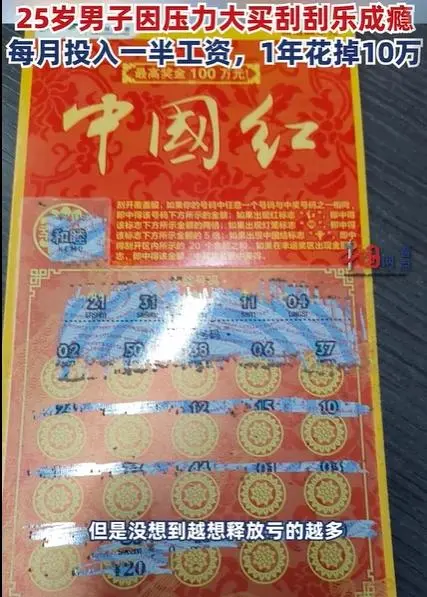 刮刮乐中1000元图片图片