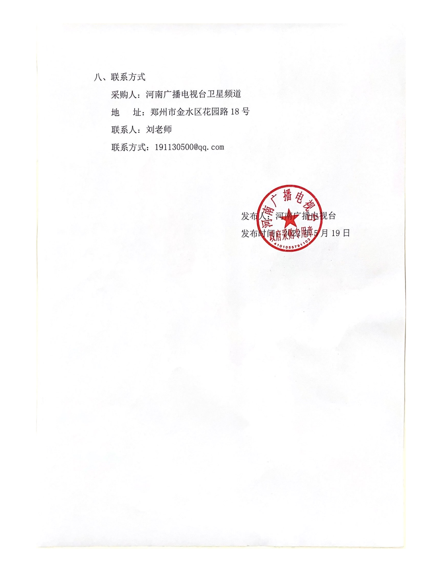 郑州医院收入证明 share.hntv.tv