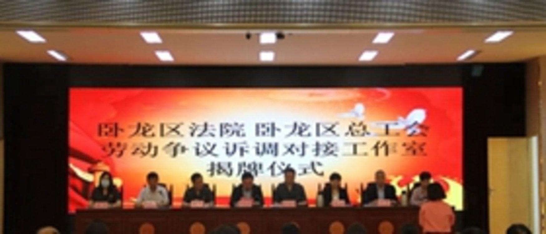 南阳市首家劳动争议诉调对接工作室揭牌成立