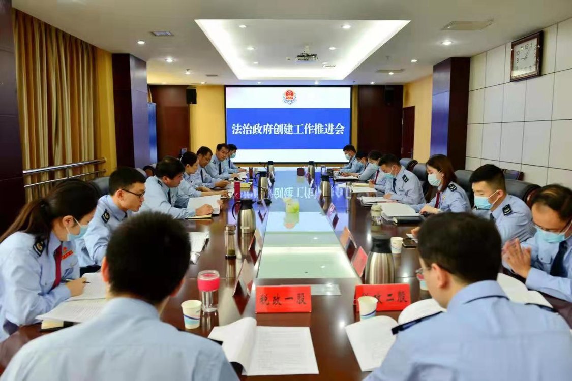 宜阳县税务局召开法治政府示范创建工作推进会