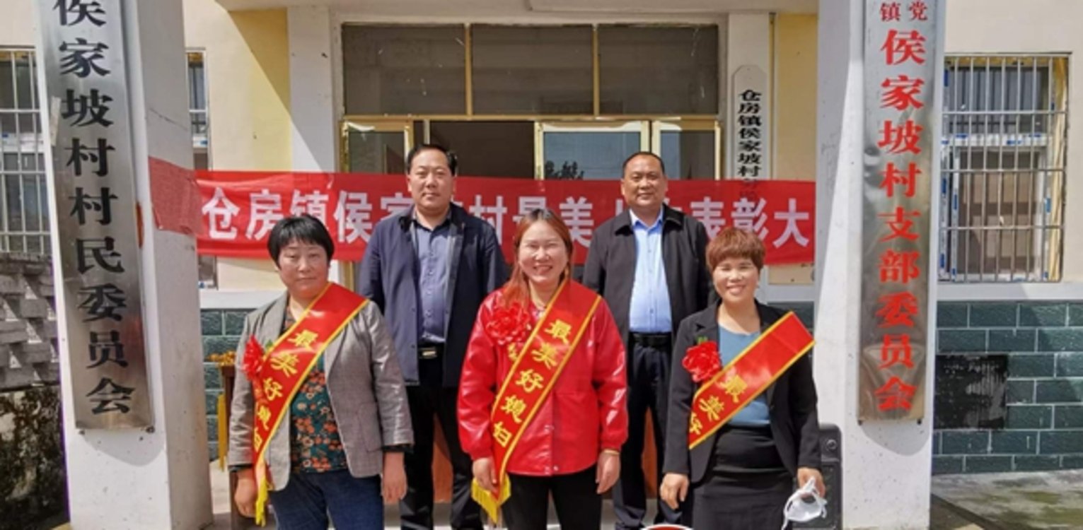 淅川县仓房镇王贵丽：让村里的好媳妇都戴大红花