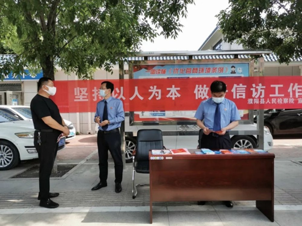 濮阳县人民检察院开展“信访工作条例”集中宣传活动