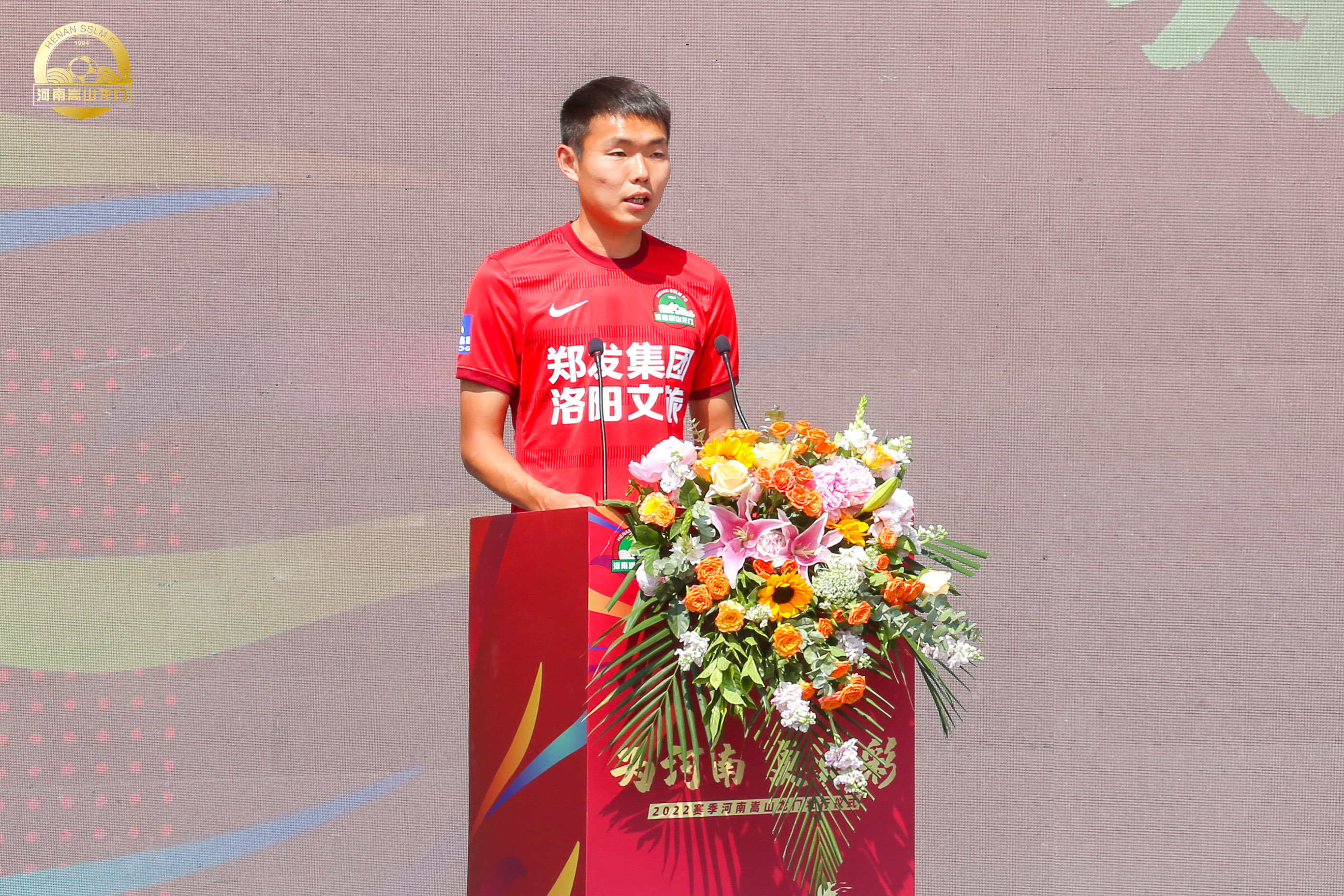 为河南更出彩2022赛季河南嵩山龙门壮行仪式在郑州举行