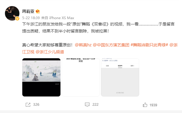 浙江少儿频道就抄袭《只此青绿》事件发布致歉声明 已下架全部视频