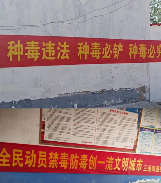 通过张贴禁毒宣传标语,有奖举报,签订禁毒承诺书及利用村级公示栏