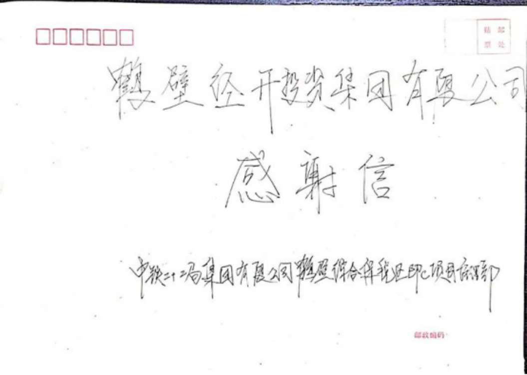 鹤壁经济技术开发区一心为企赢赞誉