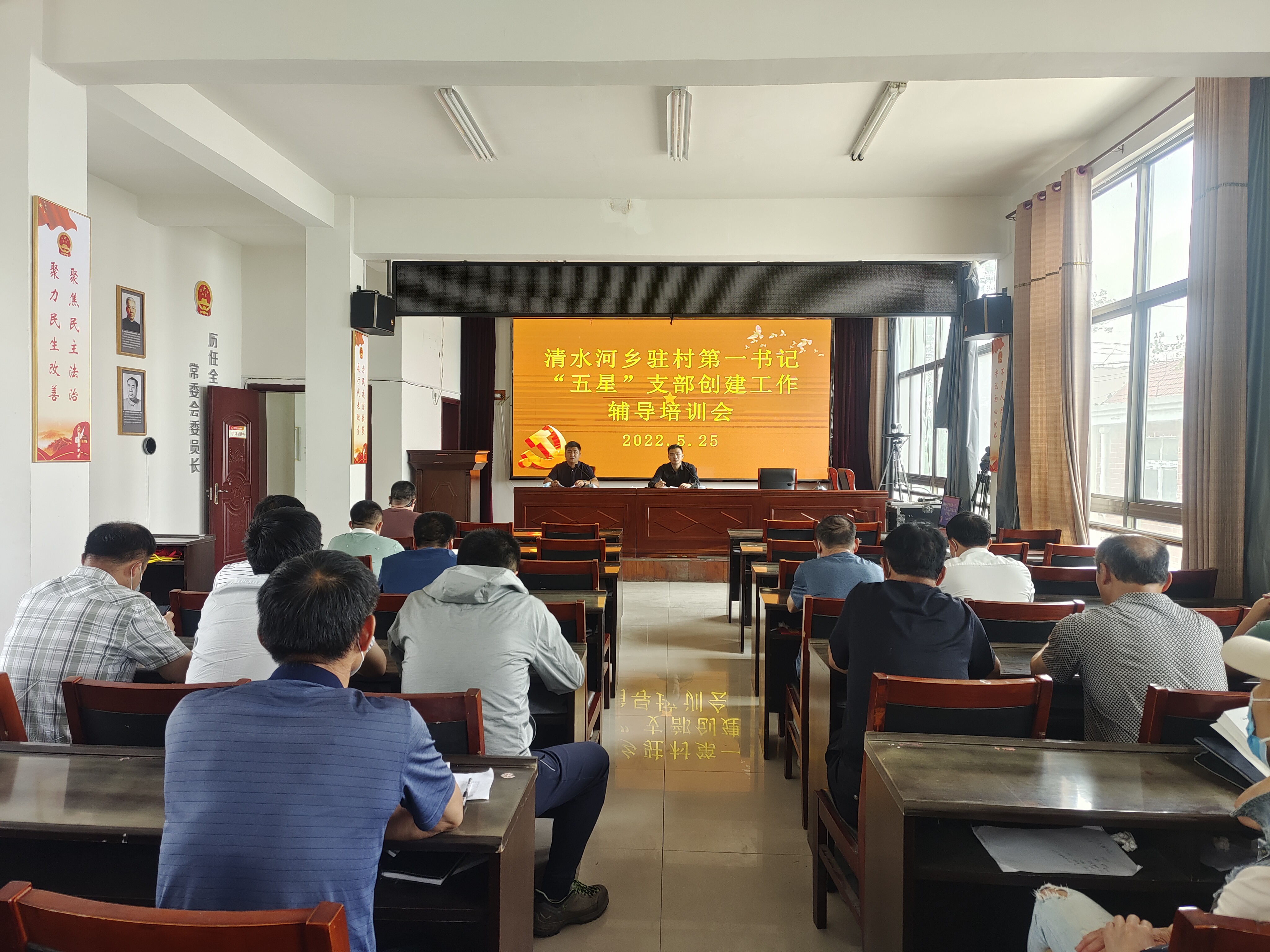 台前县清水河乡召开驻村第一书记五星支部创建工作辅导培训会
