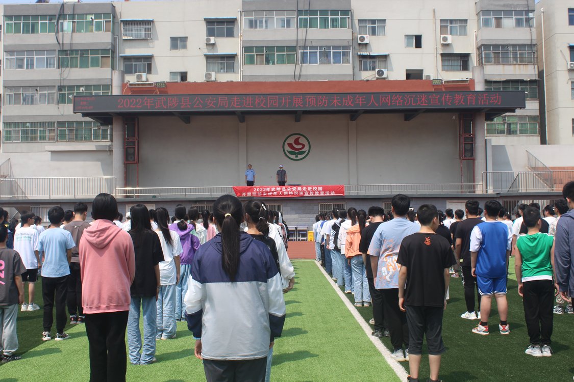 武陟公安开展“未成年人网络安全教育宣传”进校园活动