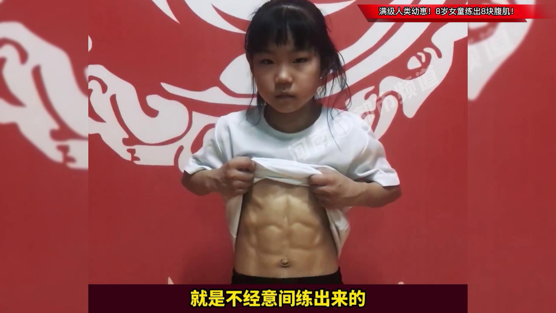 中国肌肉小女孩图片