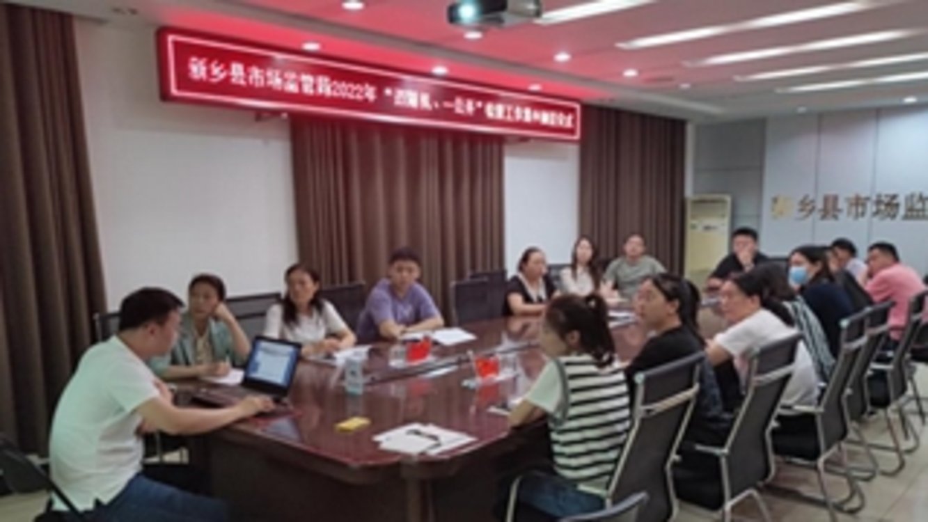新乡县市场监督管理局举行“双随机、一公开”检查工作集中抽签仪式