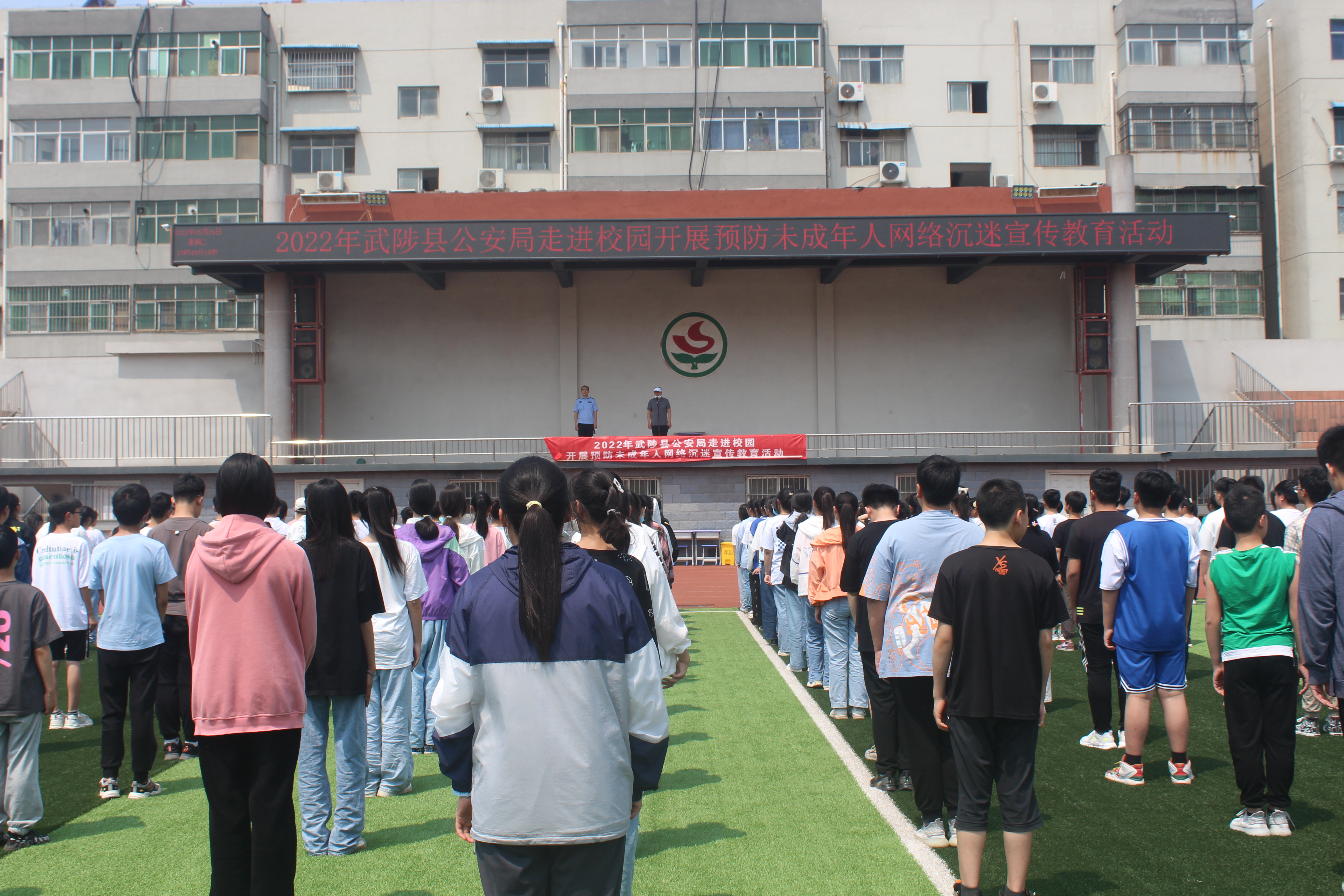 5月24日,焦作市武陟县公安局民警走进实验中学开展"未成年人网络安全