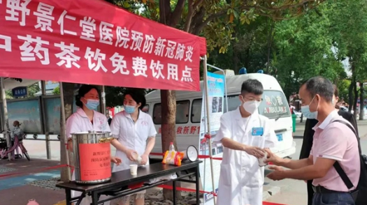 新野景仁堂医院：防疫中药茶饮免费发放 助力疫情防控
