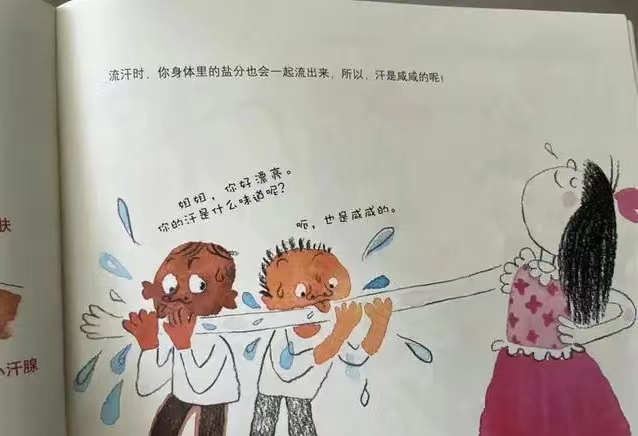 儿童绘本《流汗啦！》中“舔汗”插图已被下架，将组织专家重新审读