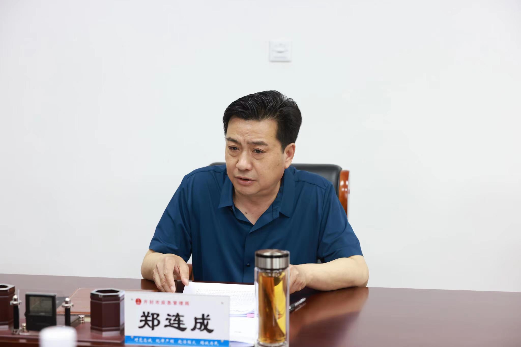 市应急管理局党委书记,局长郑连成主持会议,党委委员参加会议.