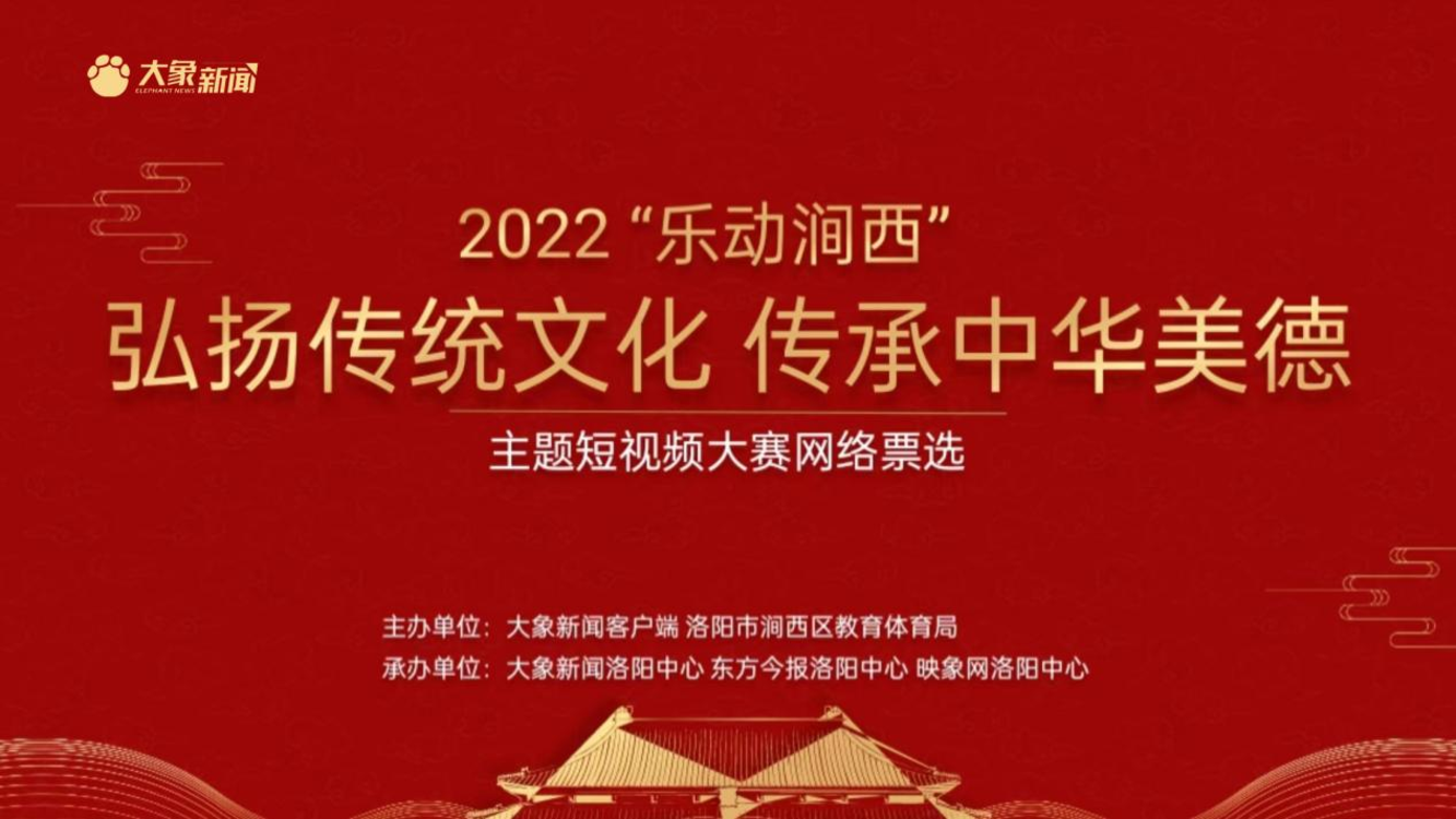 @所有洛阳人 网络投票通道即将开启 快来助力