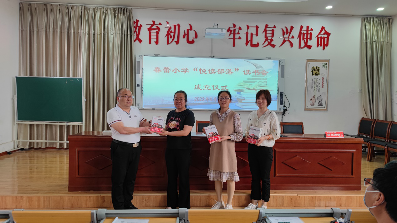 鹤壁市山城区春蕾小学成立悦读部落教师读书会