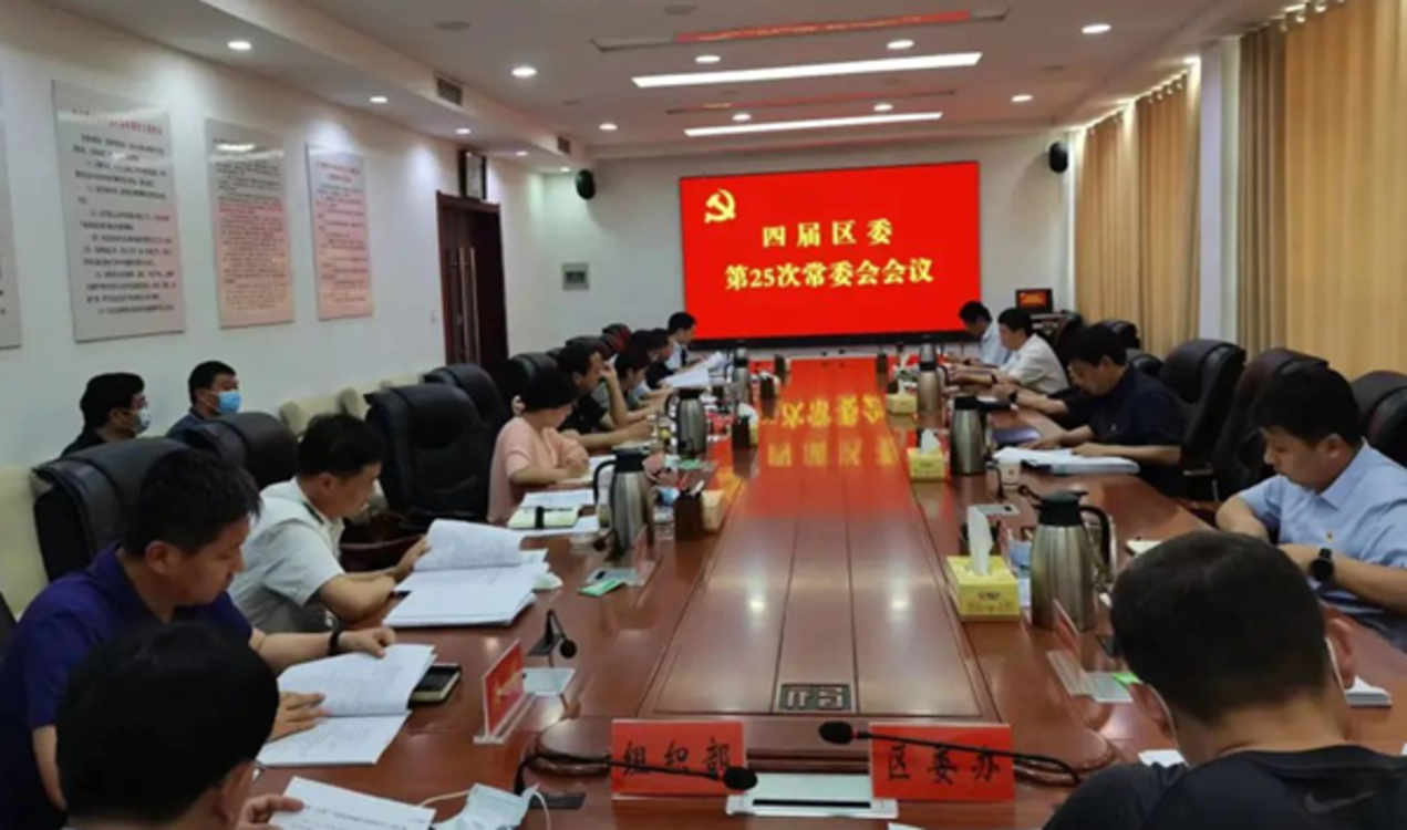 濮阳市华龙区区委常委会专题研究创建“五星支部”引领城乡基层治理工作