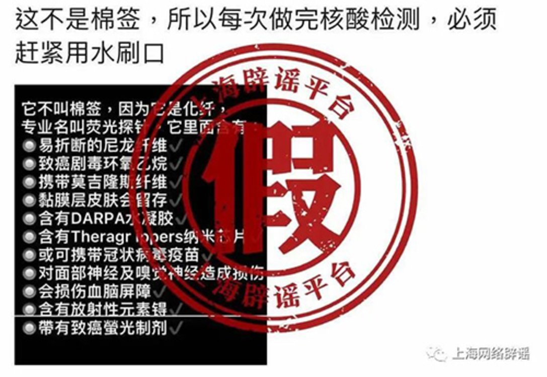 采樣棉簽有毒？含有致癌熒光制劑？謠言