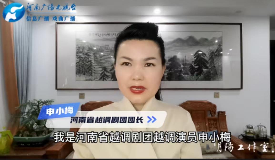 梨园追思河南省越调剧团团长申小梅深情缅怀豫剧大师马金凤