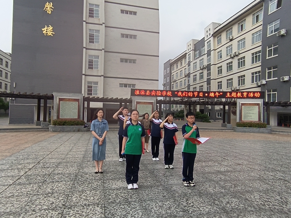 浓情粽香共话端午淮滨县实验学校举行我们的节日端午主题教育活动