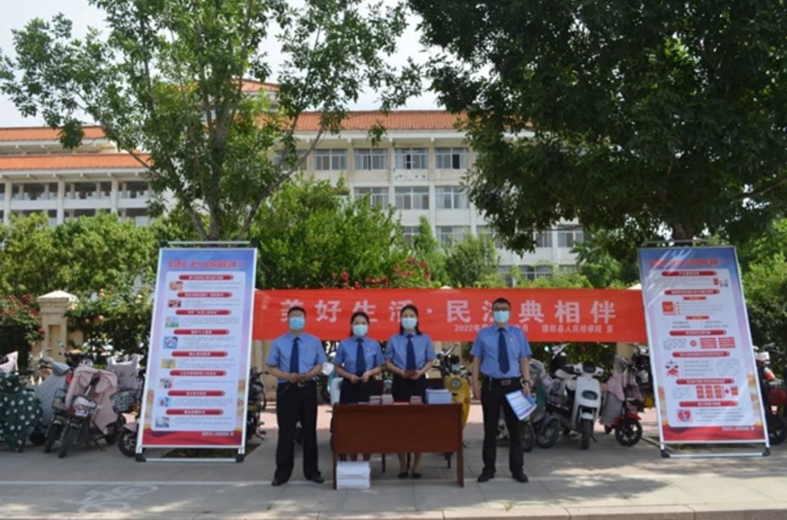 濮阳县人民检察院开展《民法典》宣传活动