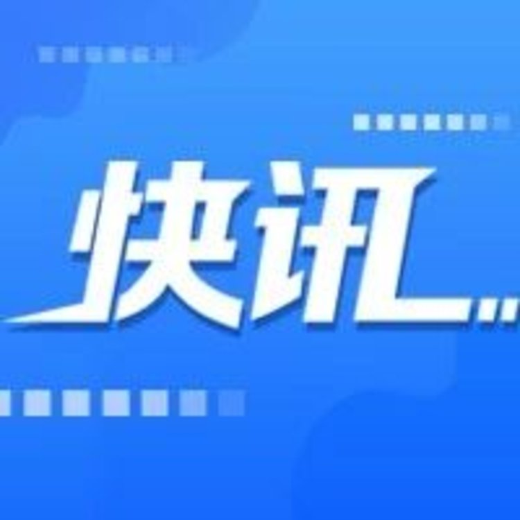 广东省人大常委会副主任陈如桂被查