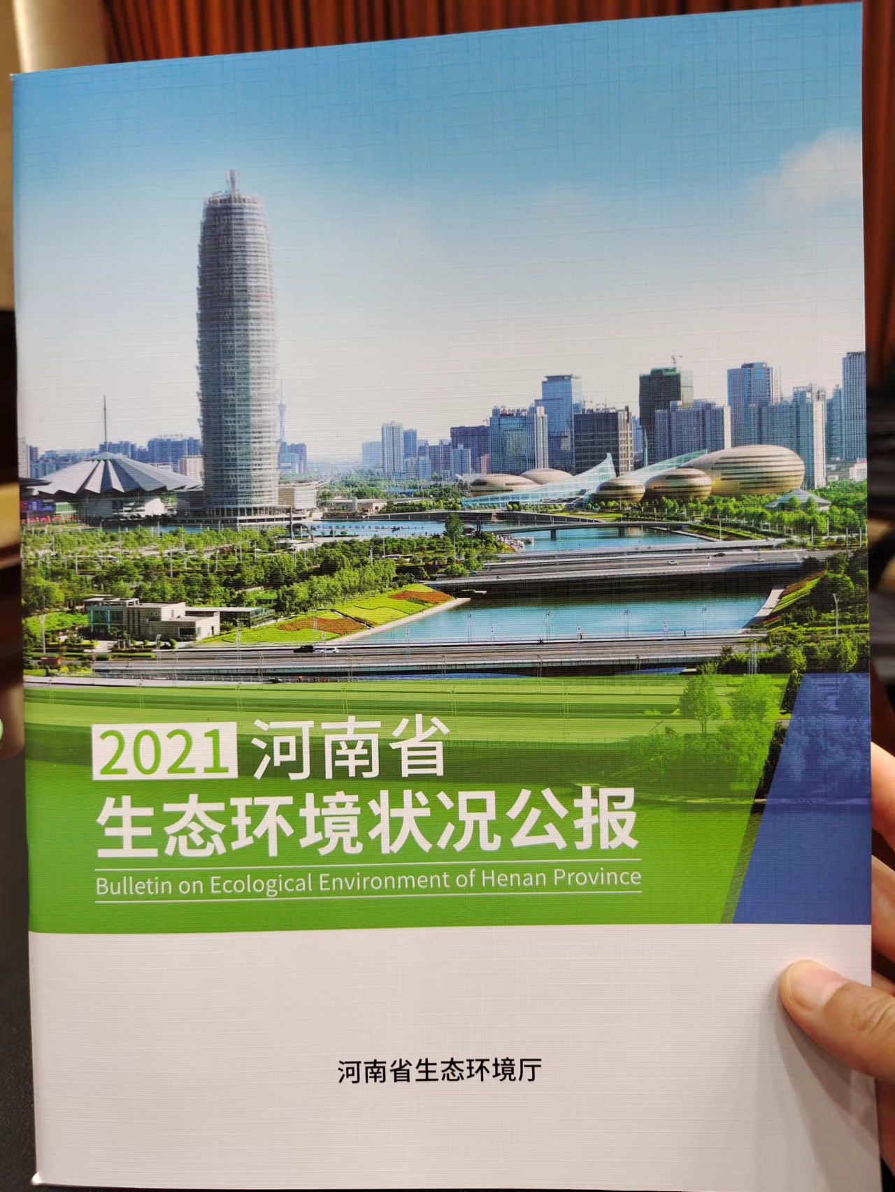 生态环境质量明显改善2021年河南省生态环境状况公报正式发布