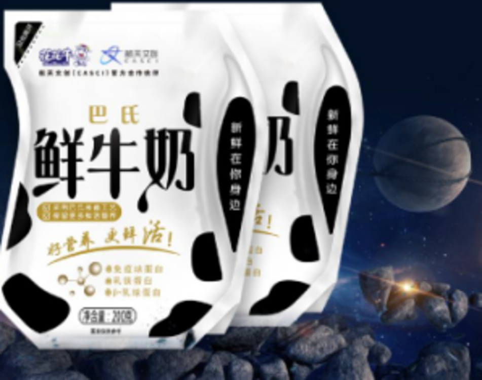 携手航天文创CASCI 花花牛乳业再攀品质新高度