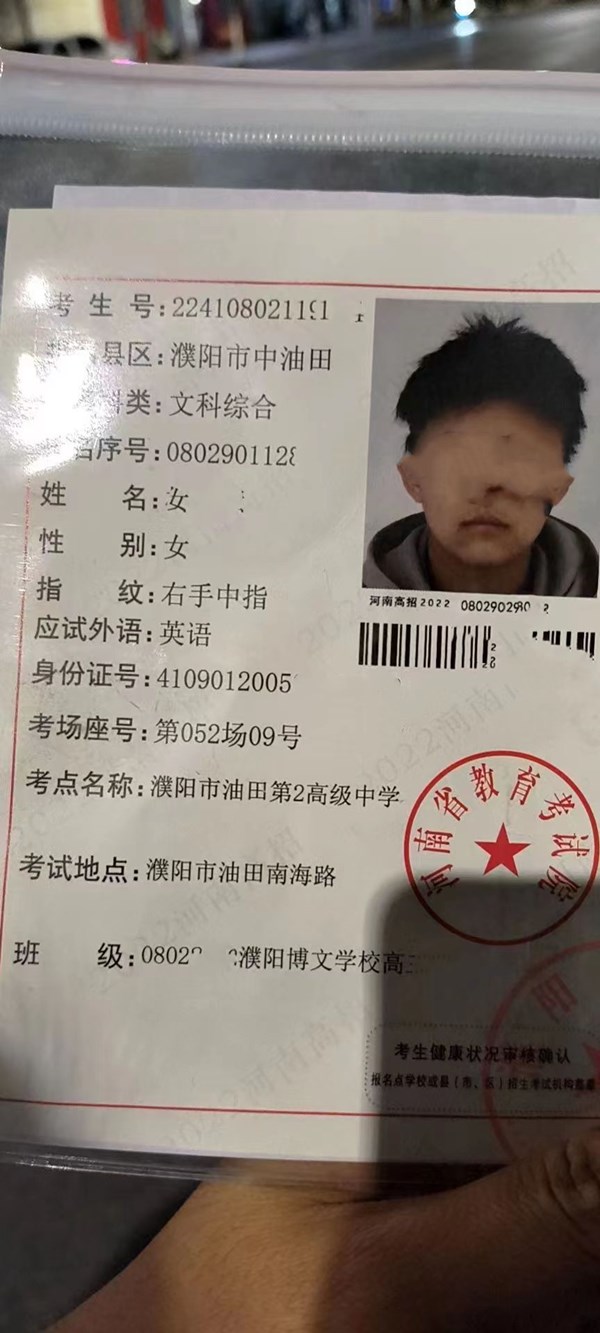 晚上捡到高考准考证这个濮阳人找到考生家