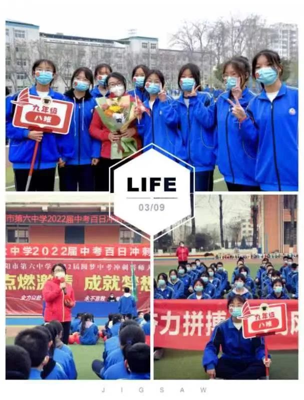 相伴过年华安阳市第六中学优秀班主任风采展示