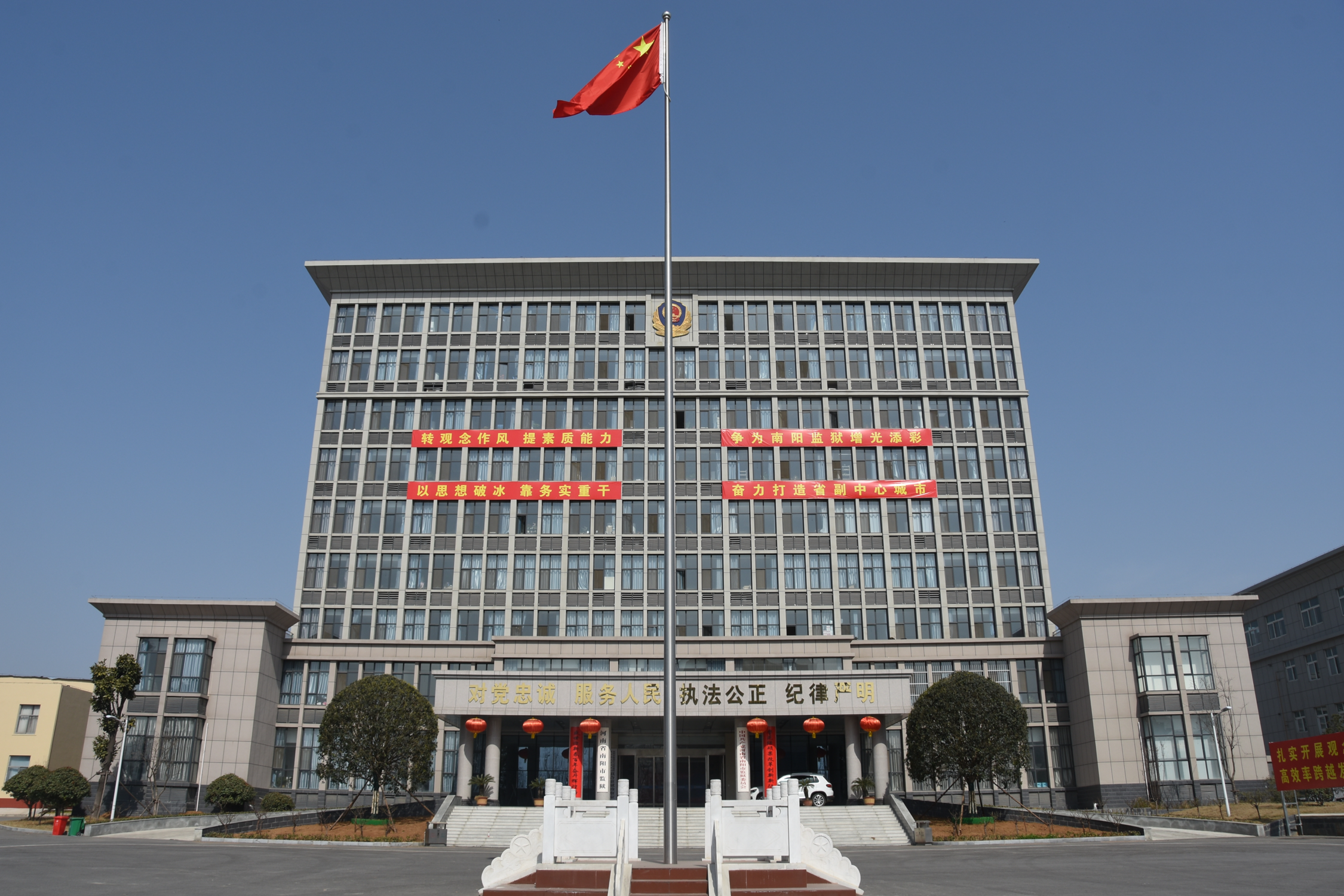 南阳市监狱观念能力作风建设年活动工作动态