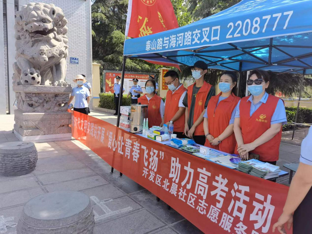 鹤壁开发区：爱心护考岗 优服务为高考护航