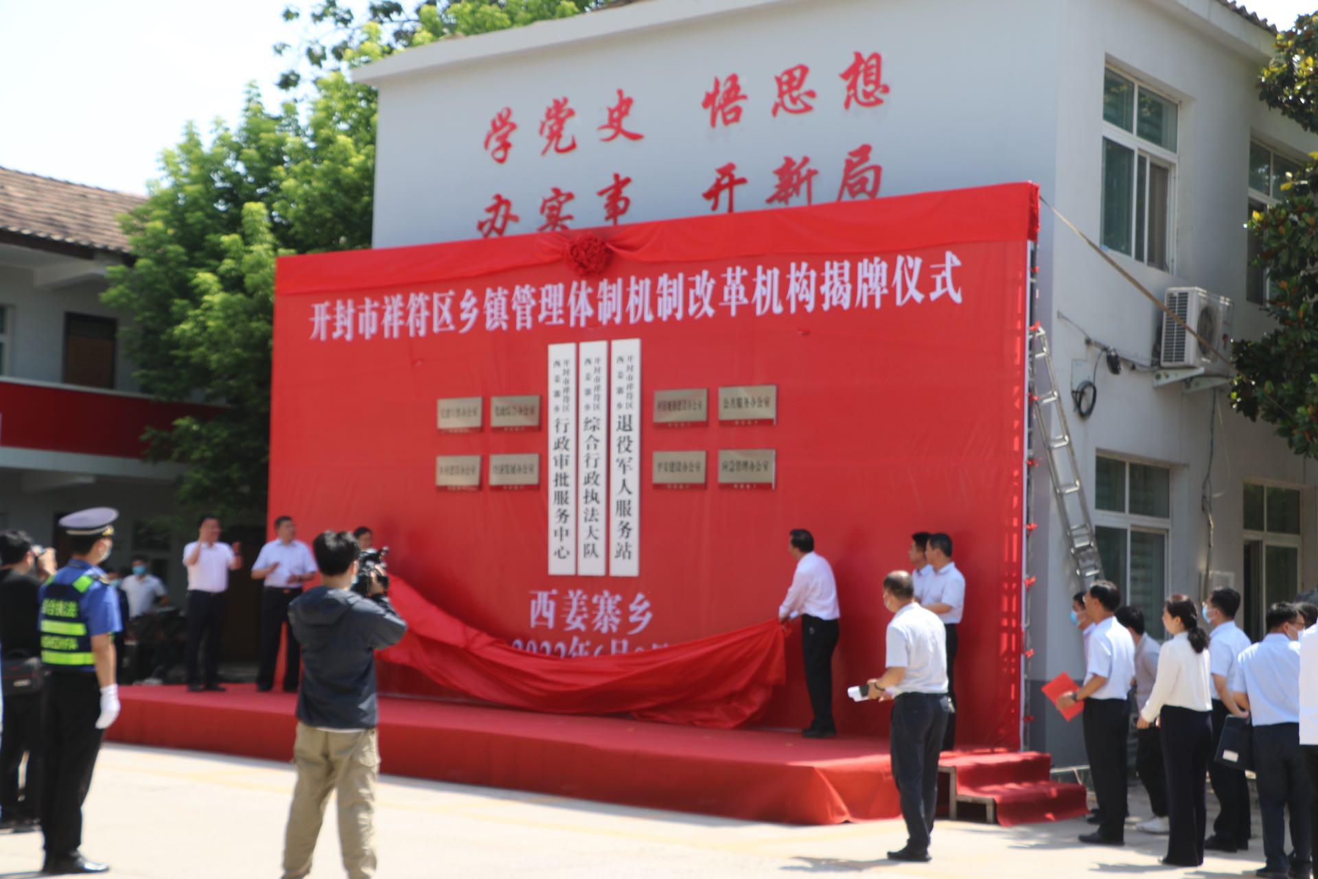 开封市祥符区西姜寨乡举行管理体制机制改革揭牌仪式